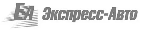 Экспресс-Авто