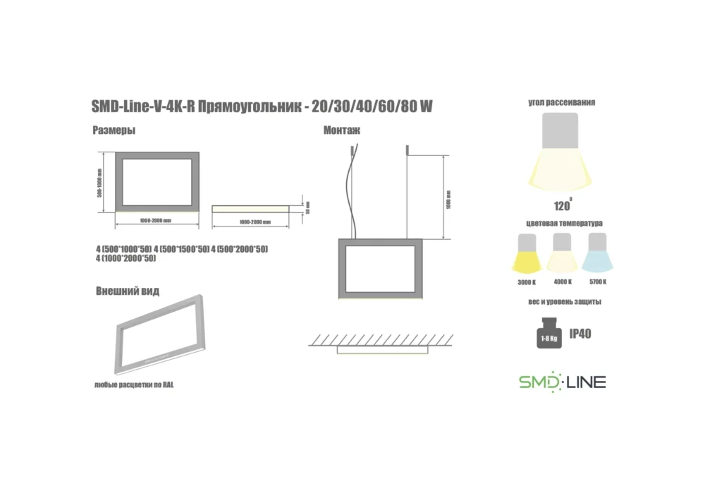 SMD-Line-V-4K-R 40W 500х1000mm, фото 6