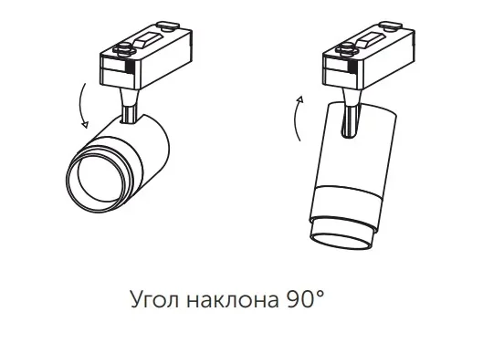 SMD-Track — наклон светильника